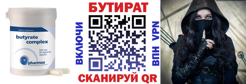 Бутират BDO 33%  Купить  Лодейное Поле 