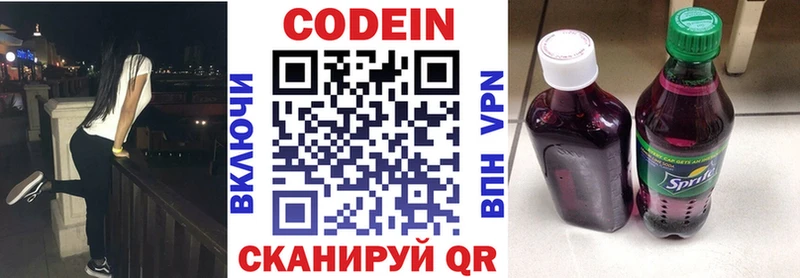 Купить  Лодейное Поле  Codein Purple Drank 