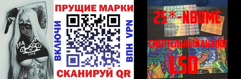 Марки N-bome 1500мкг  Купить где  Лодейное Поле 